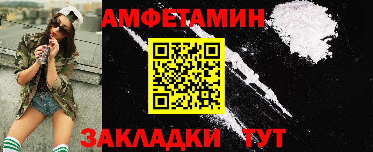 Amphetamine VHQ Балашов