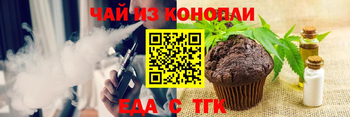Балашов  Canna-Cookies марихуана  Вход с VPN 