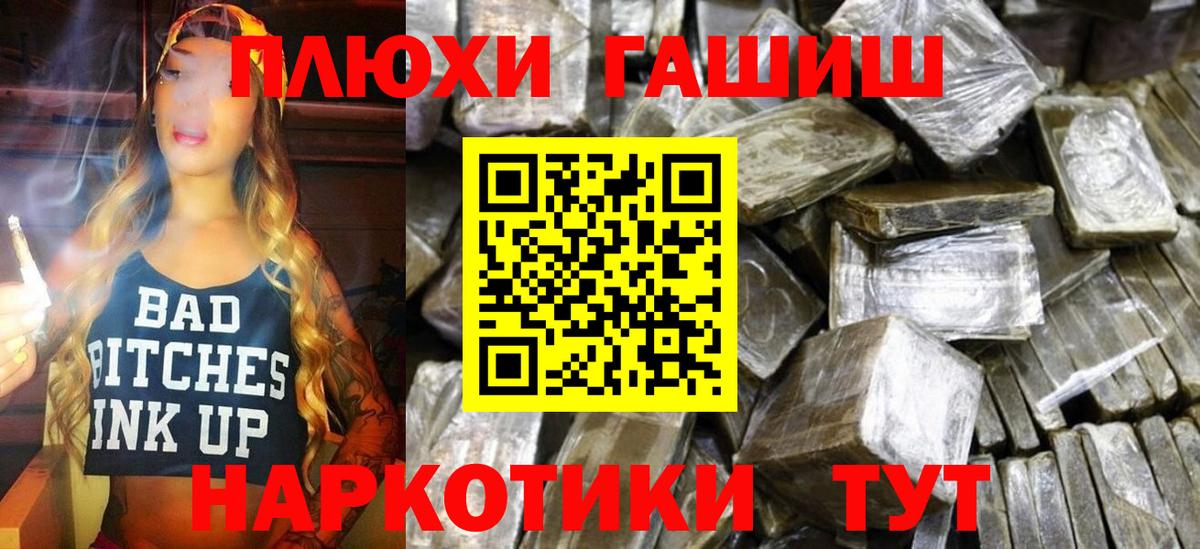 ГАШИШ hashish  где можно купить наркотик  Балашов  ГАШИШ Изолятор  Вход с VPN 