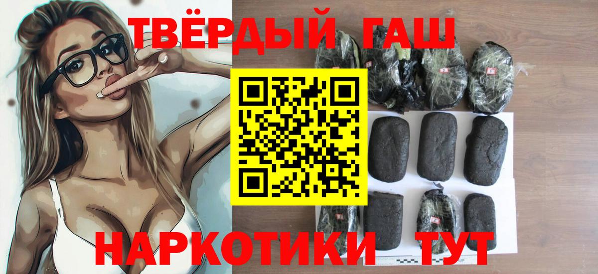 ГАШИШ индика сатива Балашов
