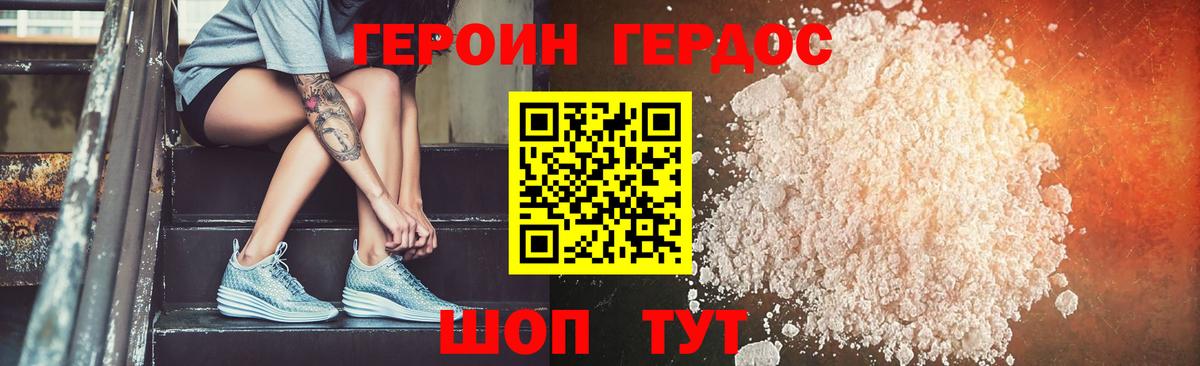 Балашов  Героин герыч  Вход с VPN 