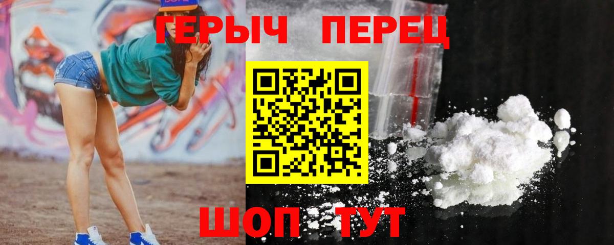 Героин Heroin Балашов