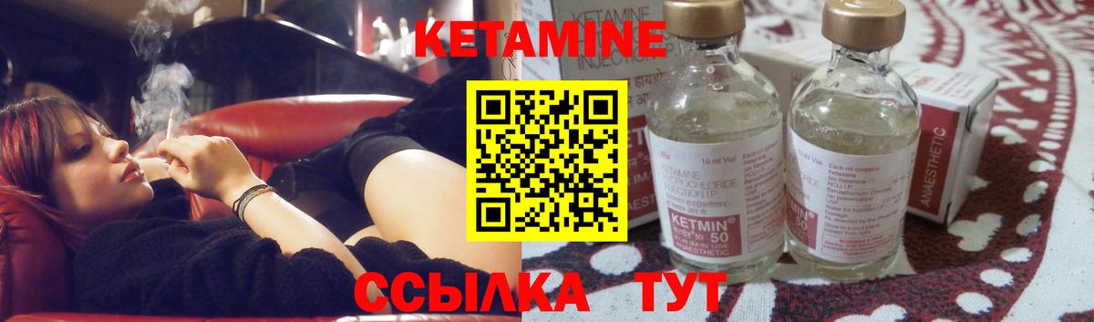 Балашов  Кетамин ketamine  Вход с VPN  КЕТАМИН VHQ 