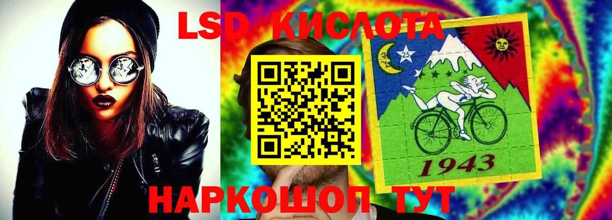 LSD-25 экстази кислота Балашов