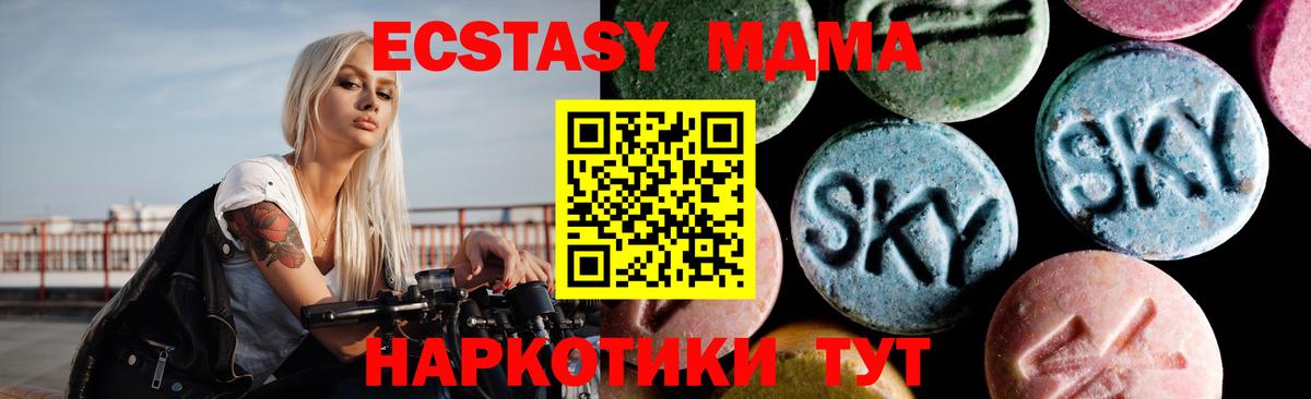 Балашов  MDMA  Вход с VPN  МДМА Molly  MDMA Molly 