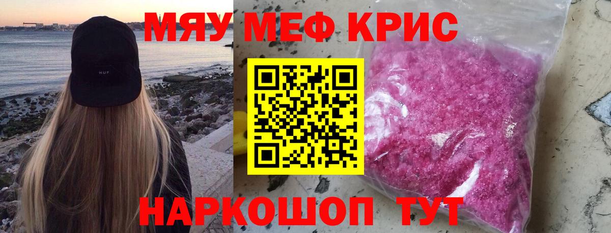 МЕФ мука Балашов