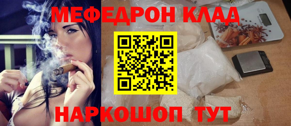 Балашов  МЯУ-МЯУ  МЕФ VHQ  МЯУ-МЯУ  Вход с VPN  Мефедрон мука 
