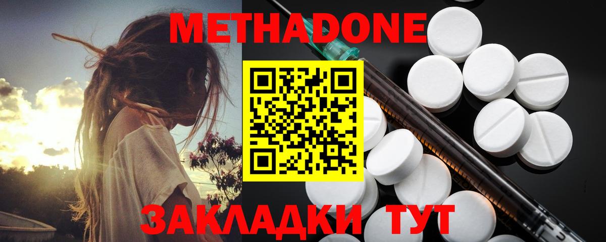 Метадон VHQ Балашов