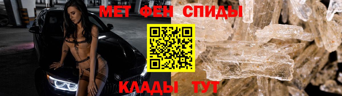 Балашов  Метамфетамин мет  Метамфетамин мет  Вход с VPN 