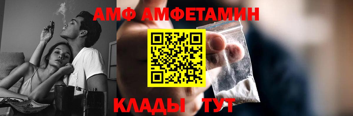 Метамфетамин мет Балашов