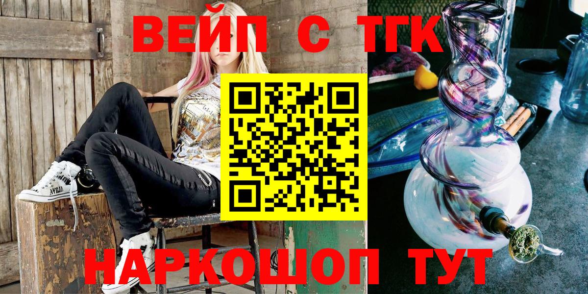 Балашов  Дистиллят ТГК жижа  Вход с VPN 