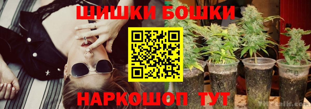 Канабис планчик Балашов