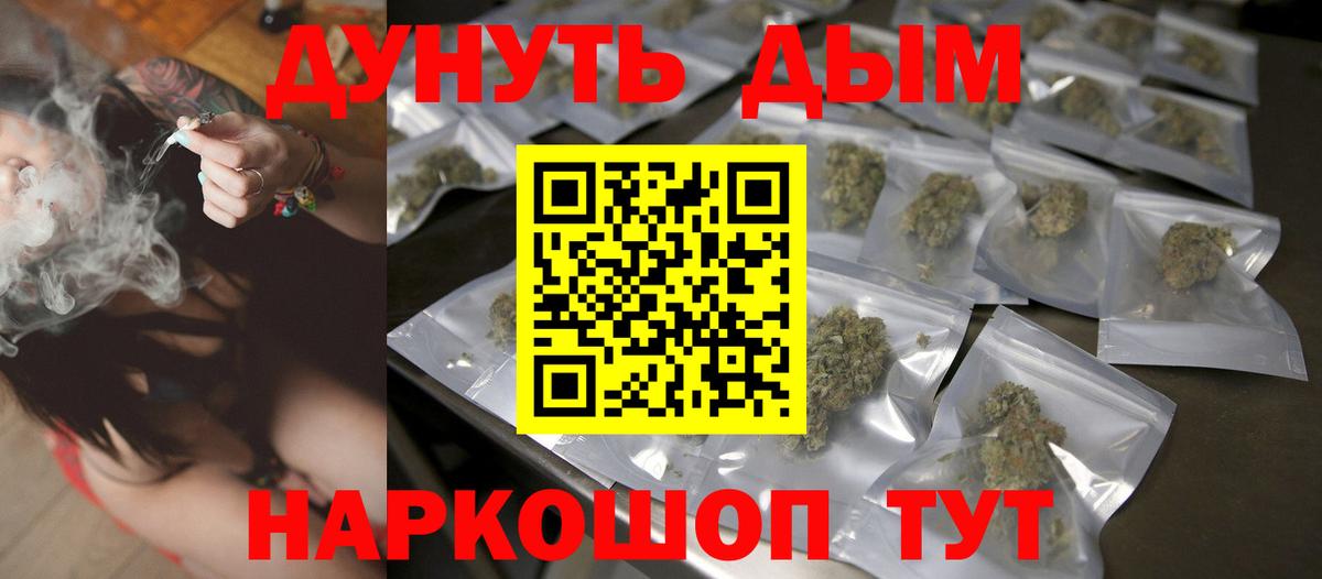 Канабис LSD WEED  Вход с VPN  Балашов  Конопля семена  Бошки марихуана марихуана 